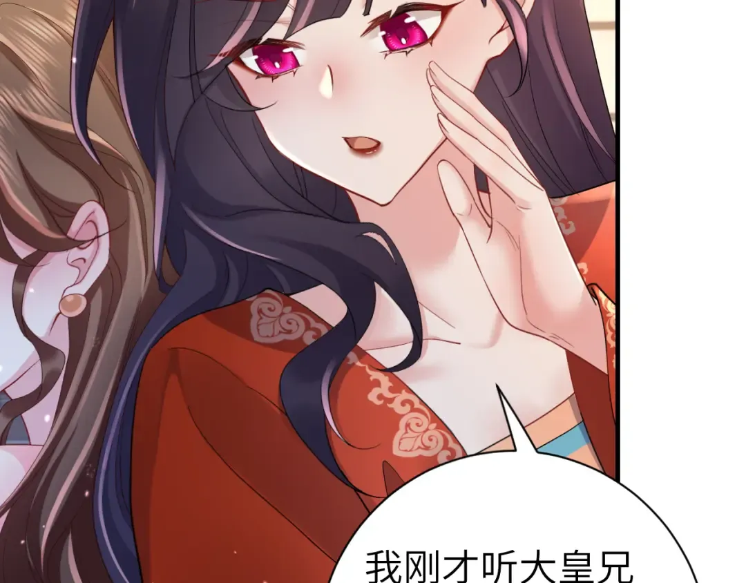 第191话 翊王是在找人吗？ 第28页