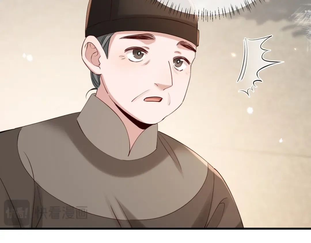 第191话 翊王是在找人吗？ 第44页
