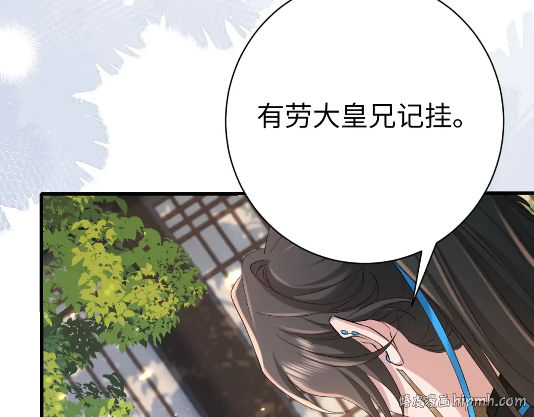 第191话 翊王是在找人吗？ 第48页