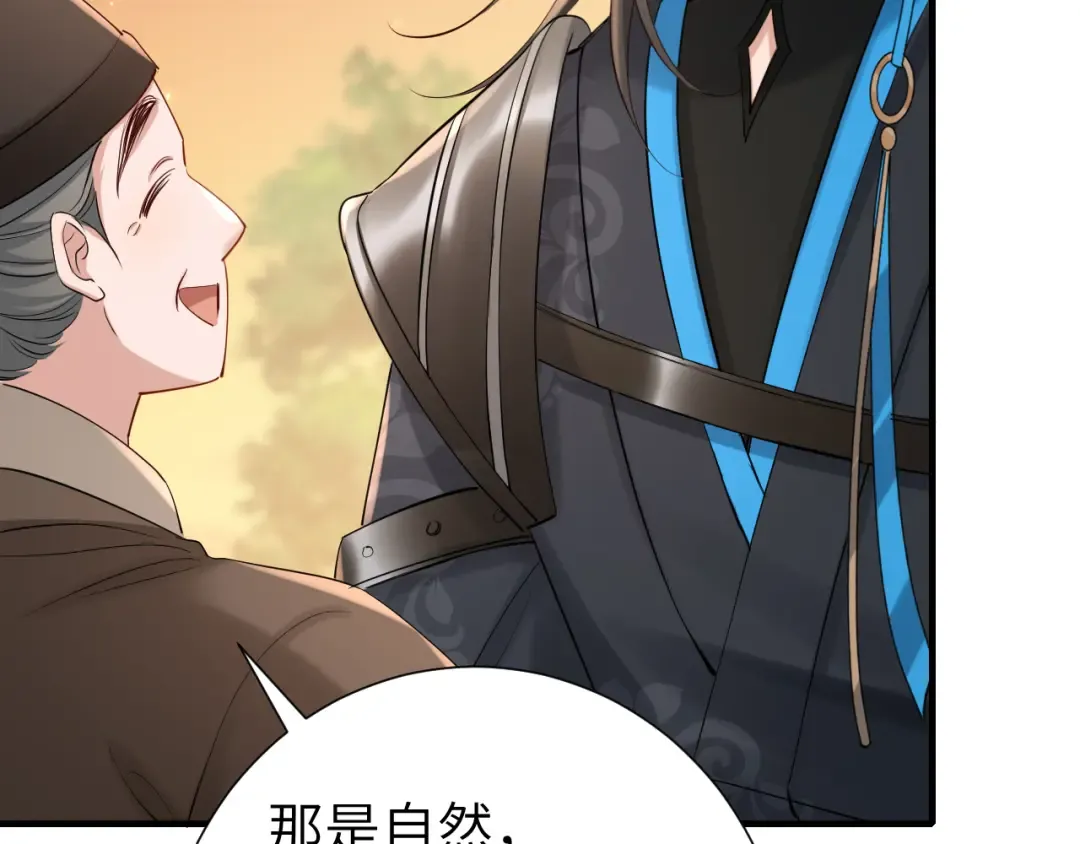 第191话 翊王是在找人吗？ 第53页