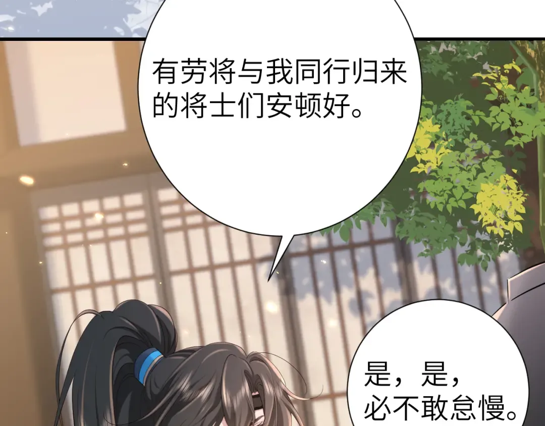 第191话 翊王是在找人吗？ 第55页