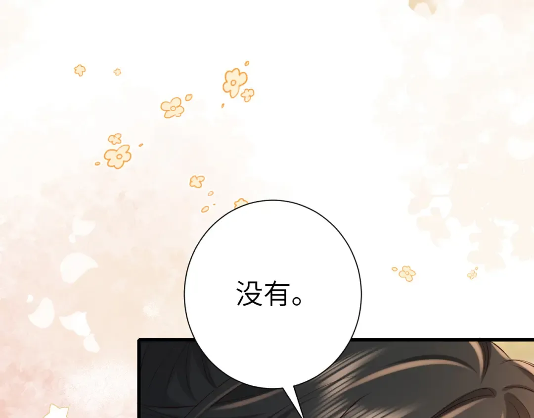 第191话 翊王是在找人吗？ 第78页