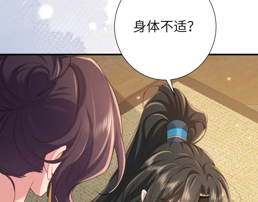 第191话 翊王是在找人吗？ 第84页