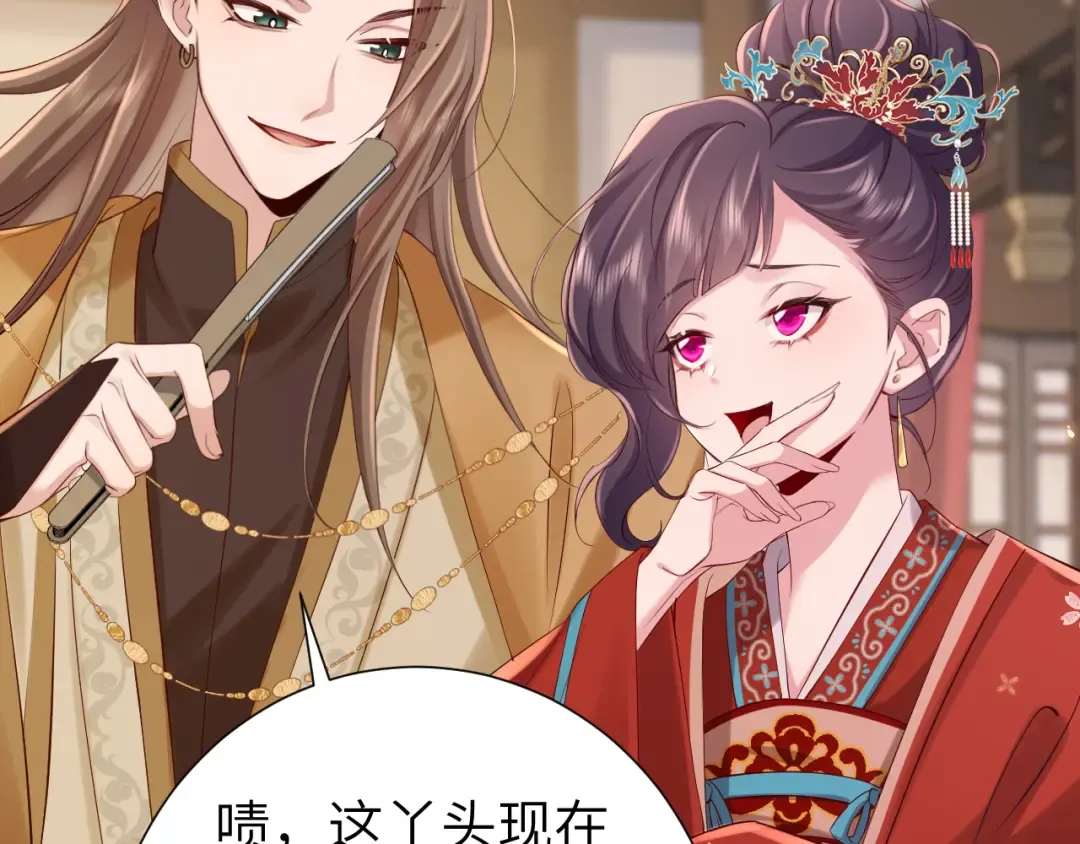 第191话 翊王是在找人吗？ 第93页