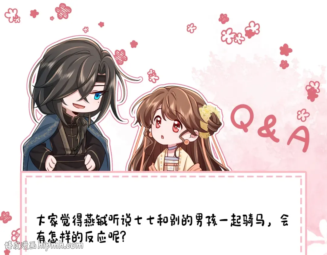 第191话 翊王是在找人吗？ 第96页