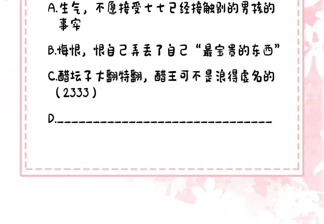 第191话 翊王是在找人吗？ 第97页