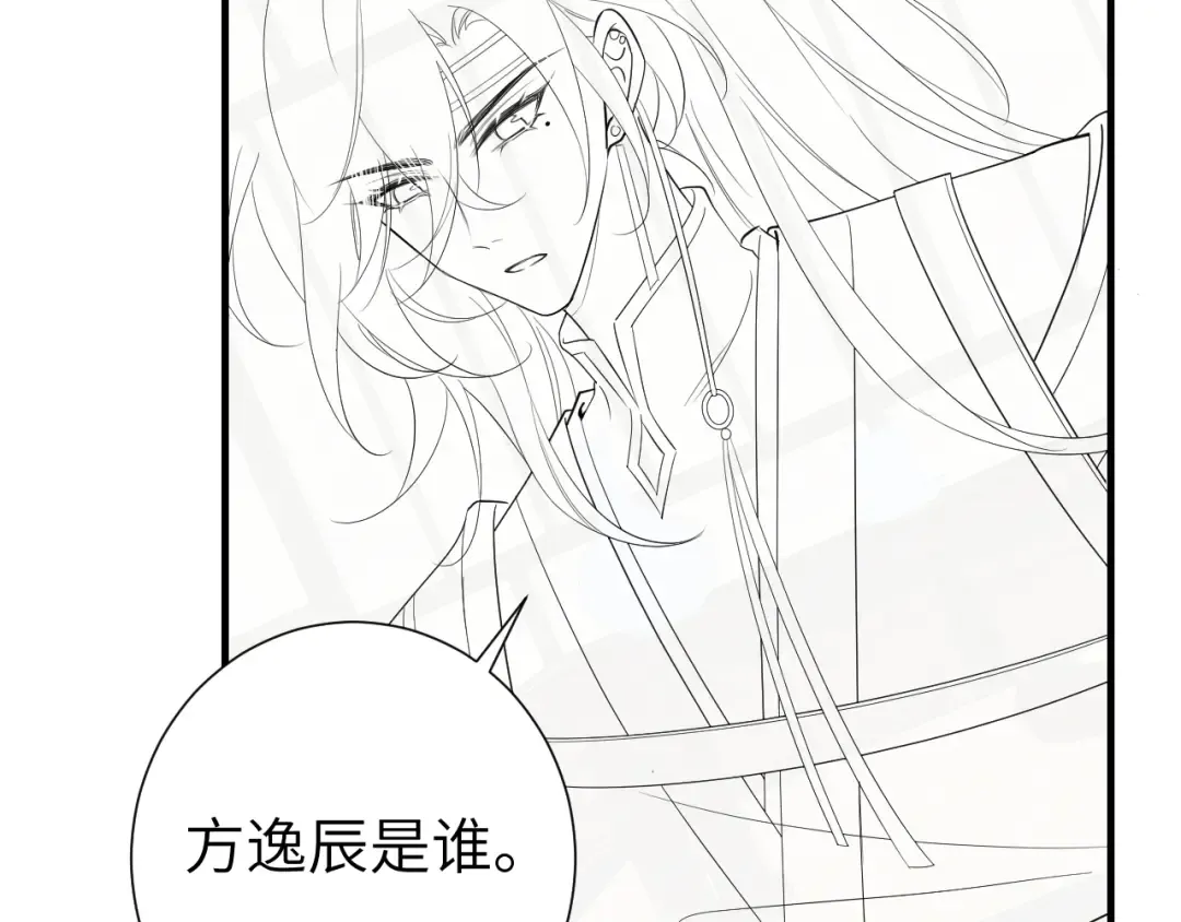 第191话 翊王是在找人吗？ 第102页