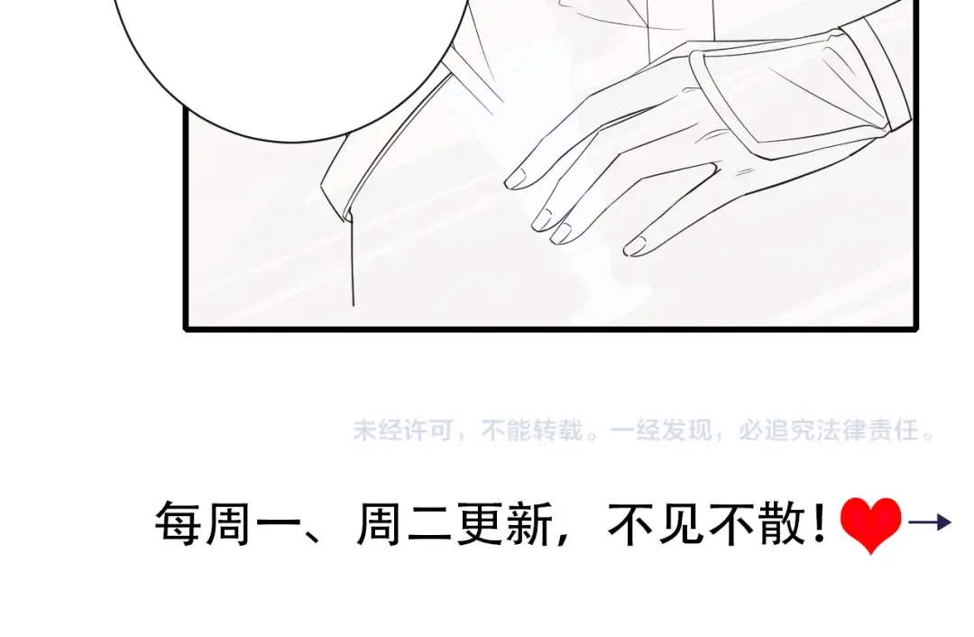 第191话 翊王是在找人吗？ 第103页