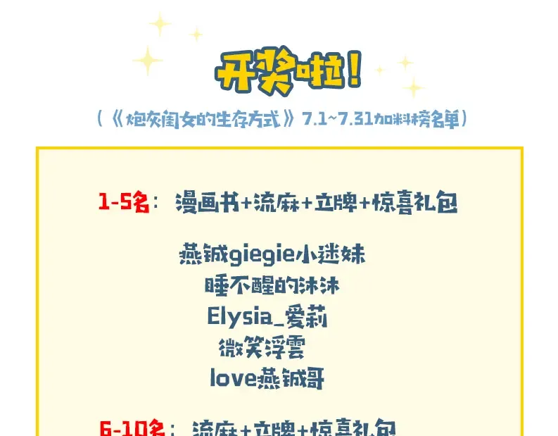 第191话 翊王是在找人吗？ 第105页