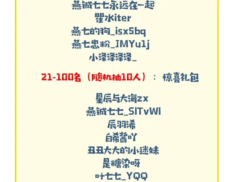 第191话 翊王是在找人吗？ 第107页