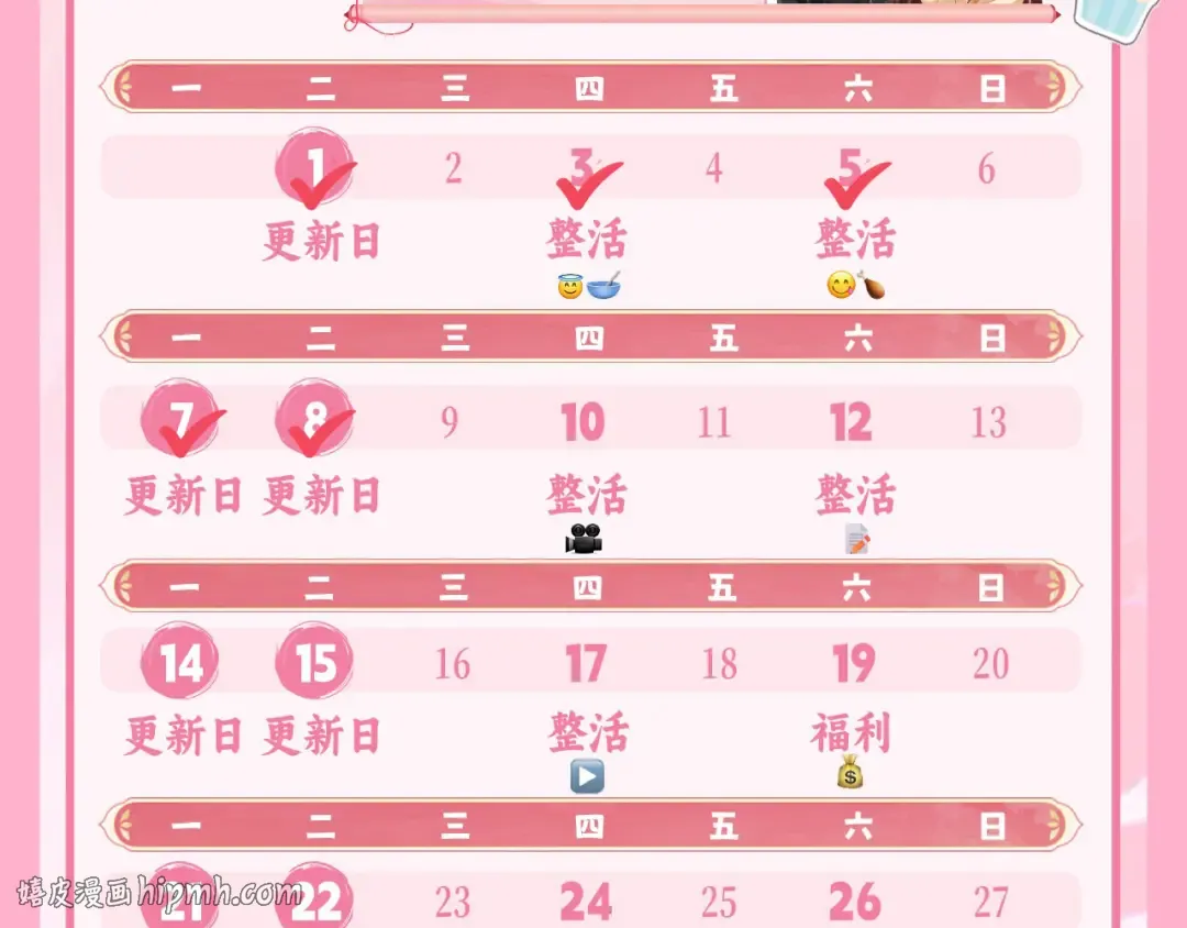 第191话 翊王是在找人吗？ 第120页