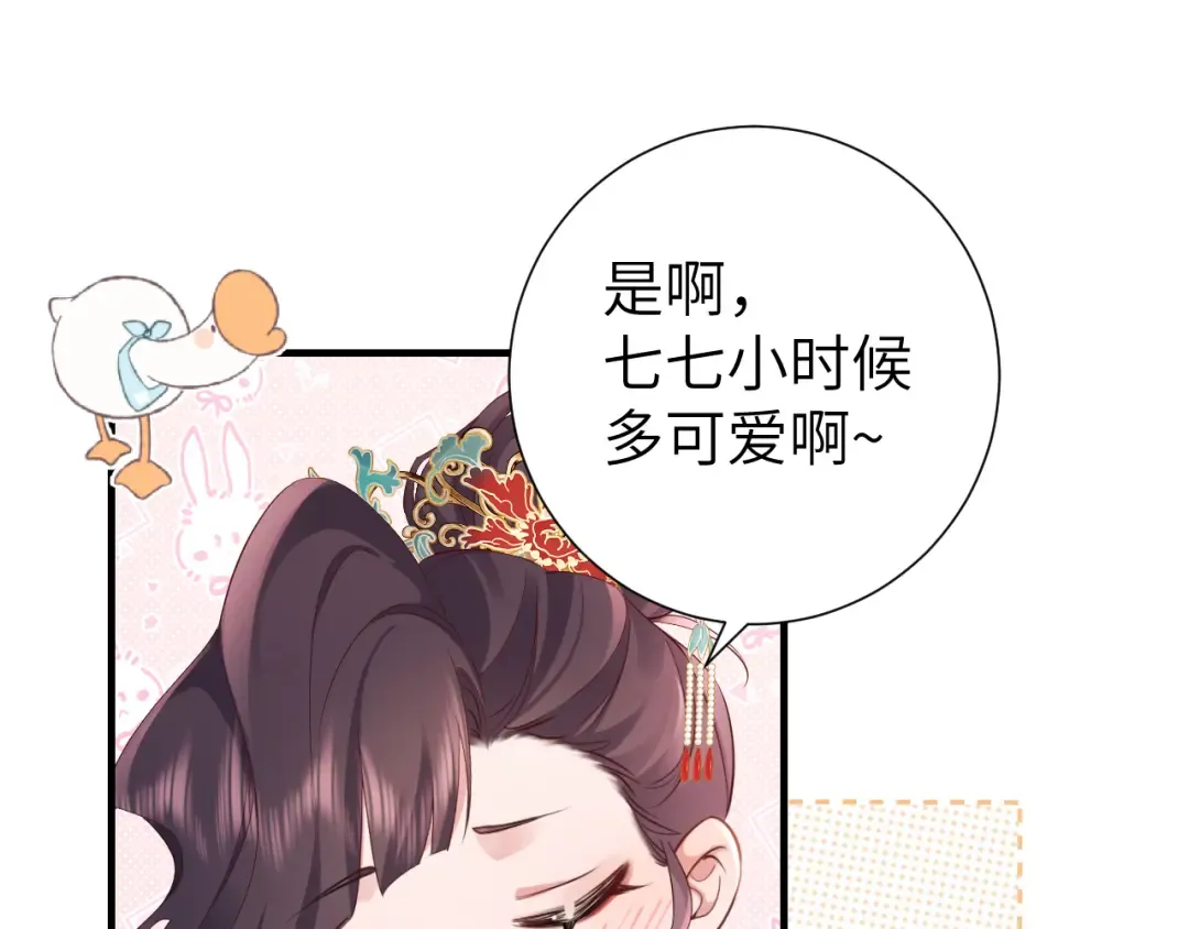 第192话 速来速来！ 第5页