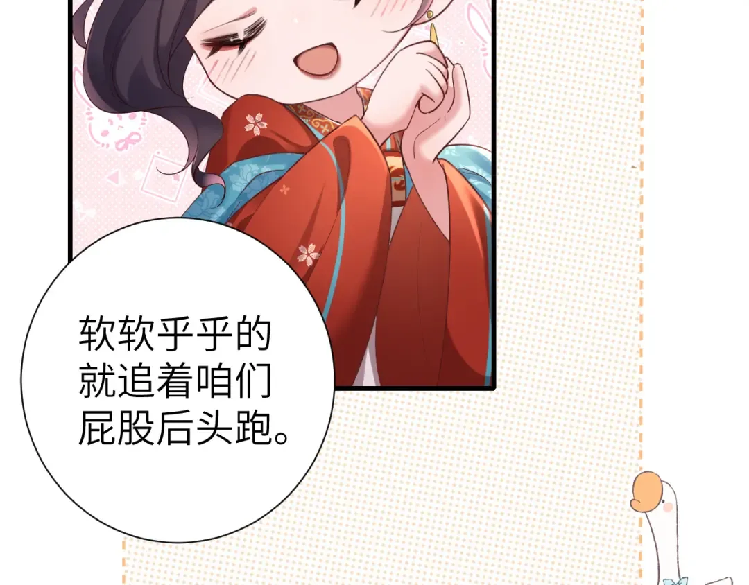 第192话 速来速来！ 第6页