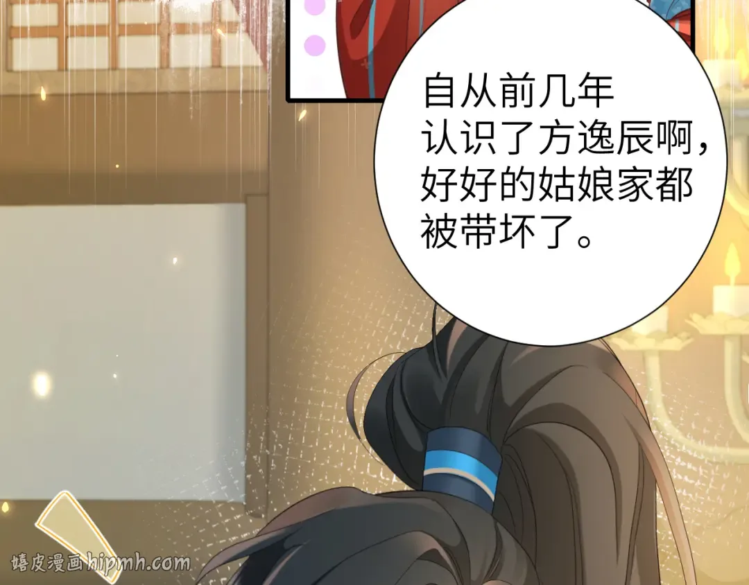 第192话 速来速来！ 第8页
