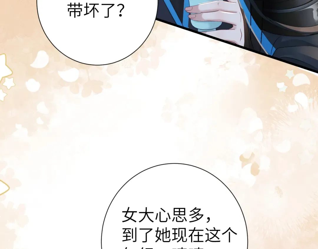第192话 速来速来！ 第10页