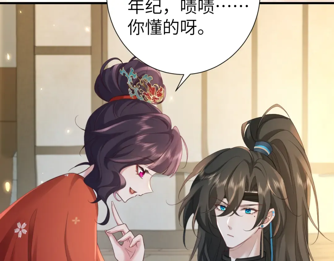 第192话 速来速来！ 第11页
