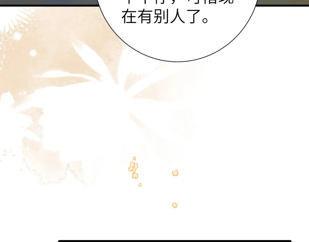 第192话 速来速来！ 第13页