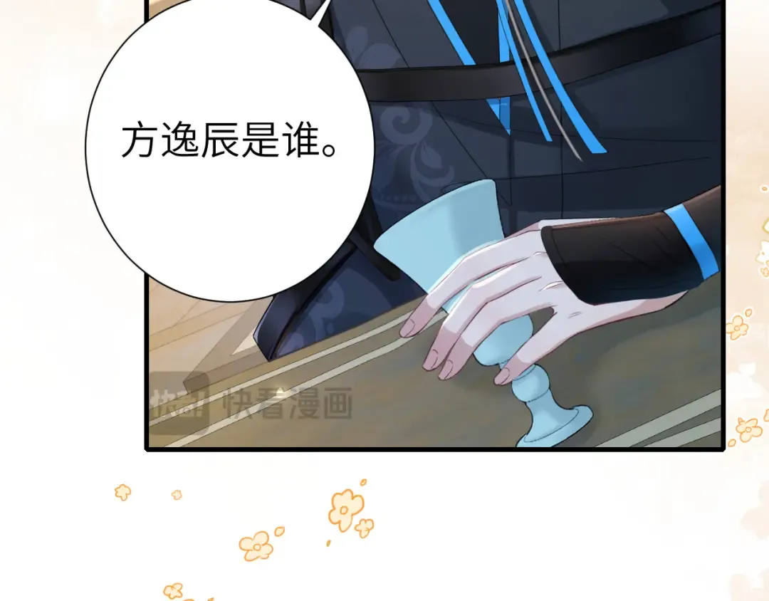第192话 速来速来！ 第15页