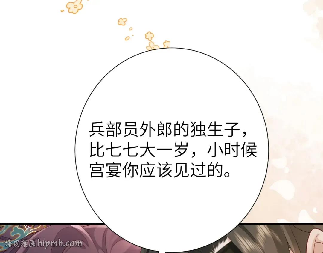 第192话 速来速来！ 第16页