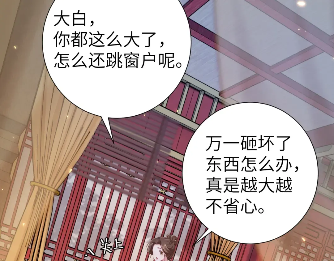 第192话 速来速来！ 第45页