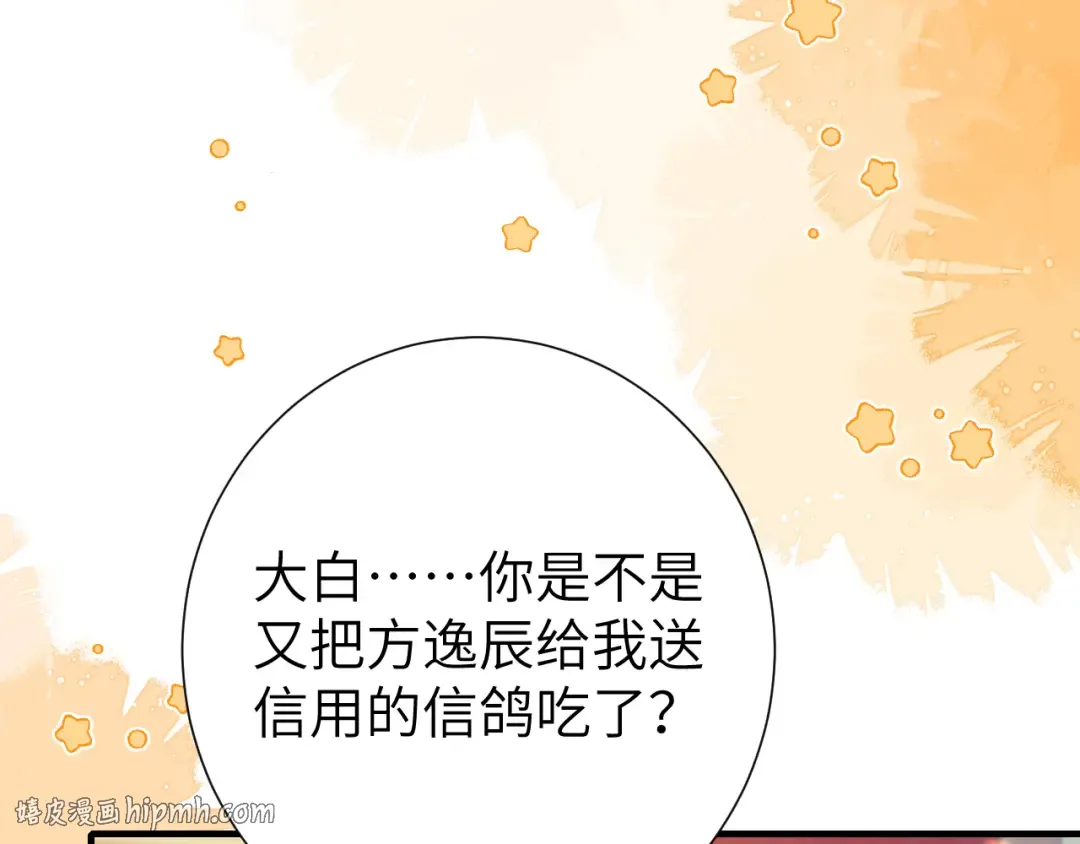 第192话 速来速来！ 第48页