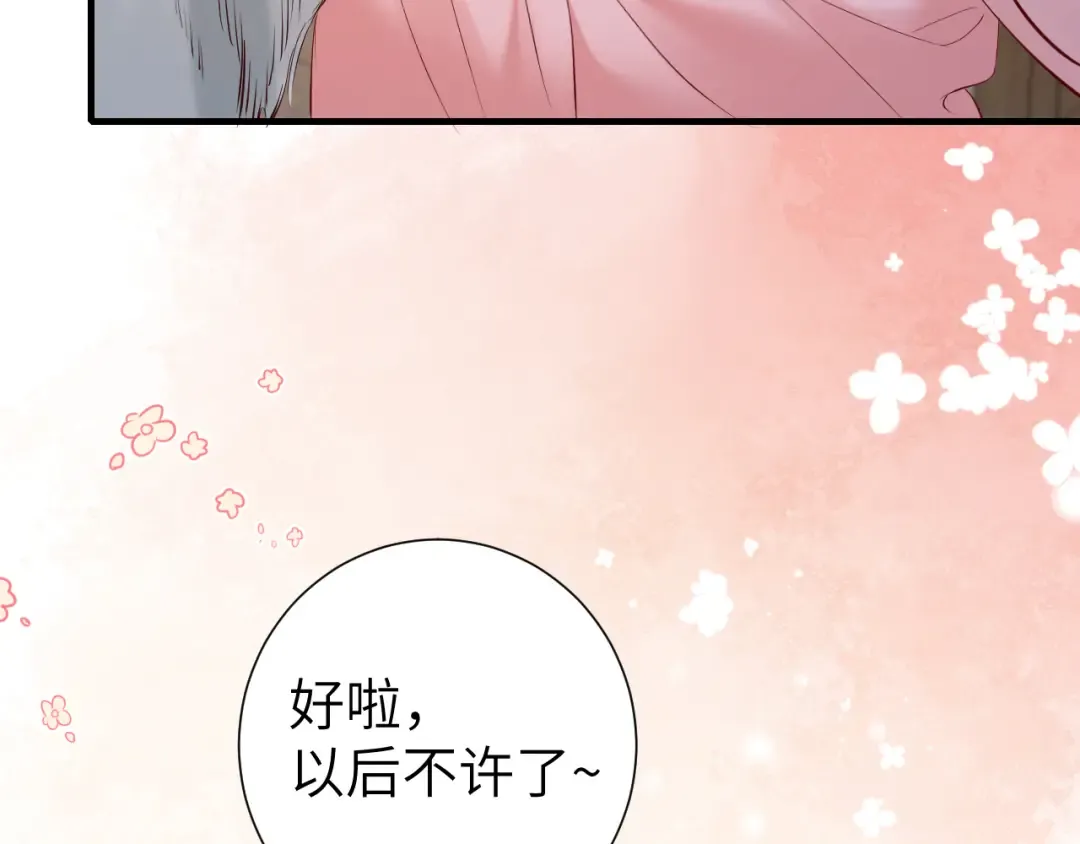 第192话 速来速来！ 第51页