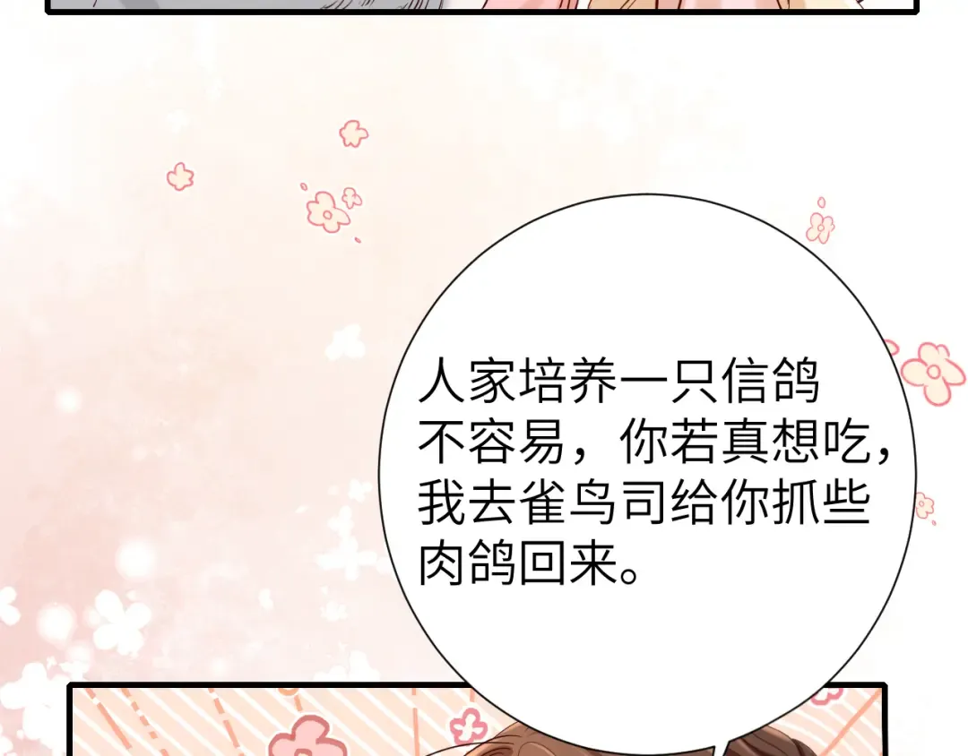 第192话 速来速来！ 第53页