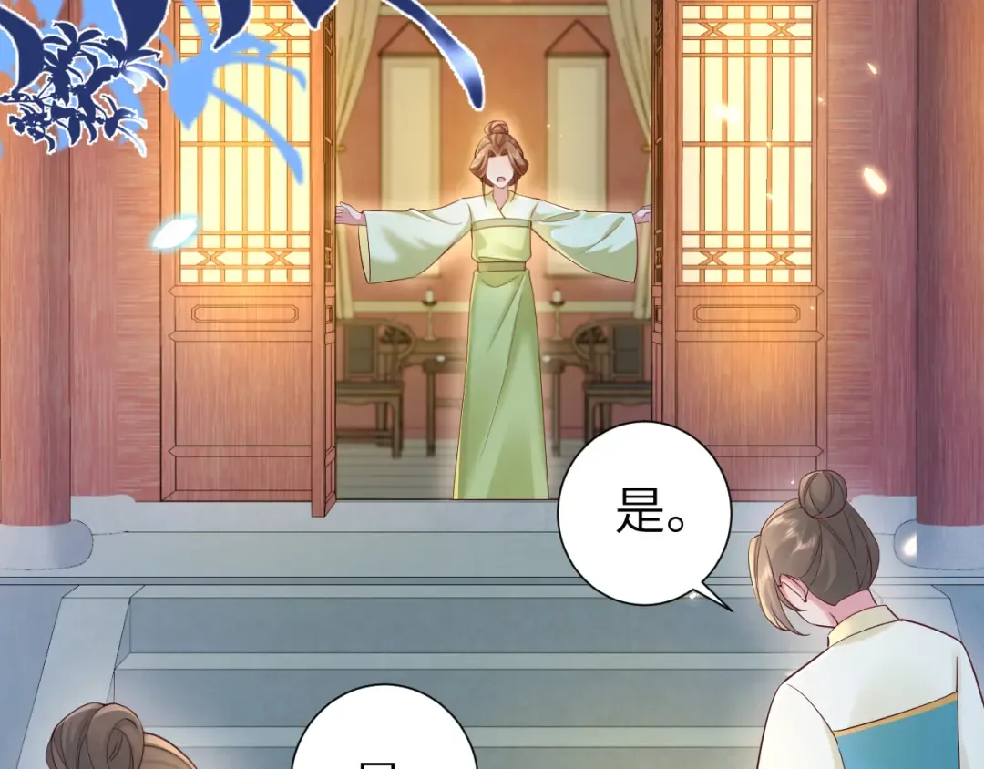 第192话 速来速来！ 第61页