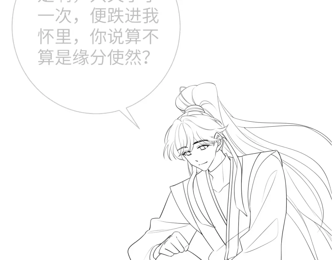 第192话 速来速来！ 第90页