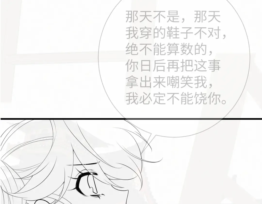 第192话 速来速来！ 第93页
