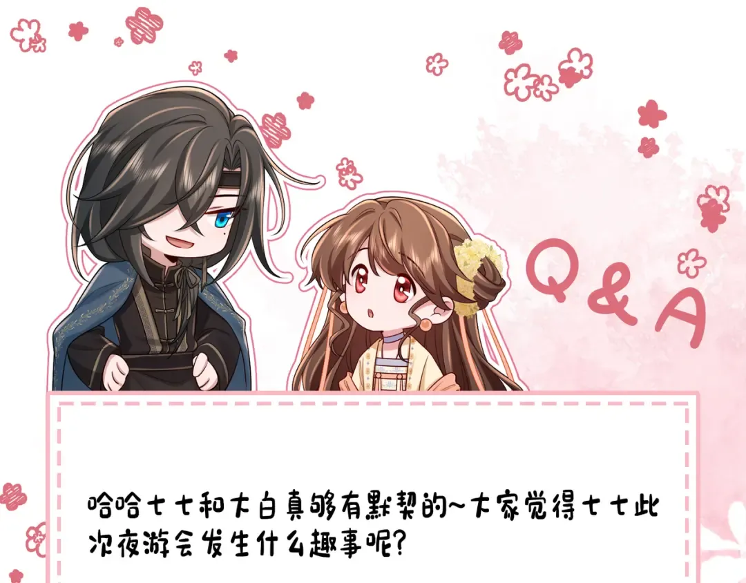 第192话 速来速来！ 第95页