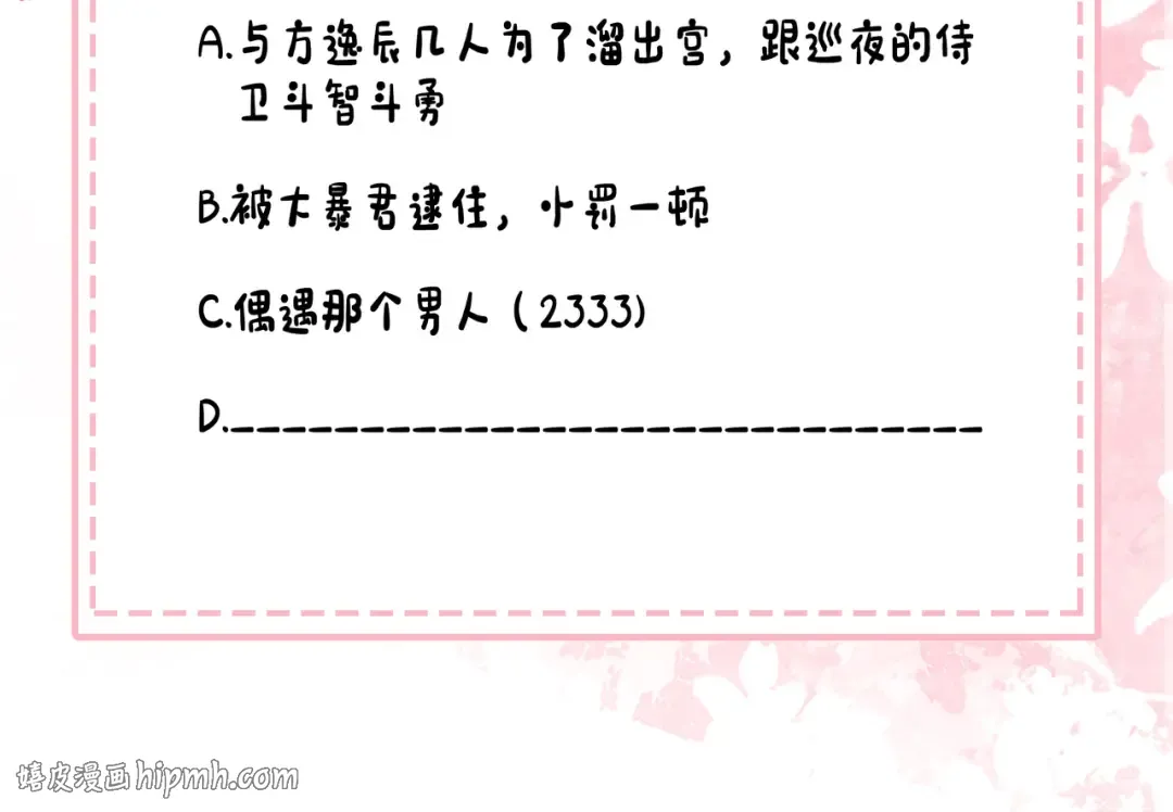 第192话 速来速来！ 第96页