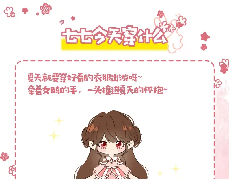 第192话 速来速来！ 第97页