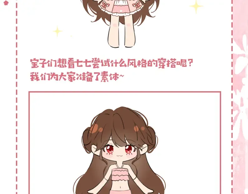 第192话 速来速来！ 第98页