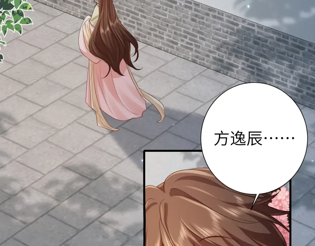 第193话 小七，那个人你认得吗？ 第7页