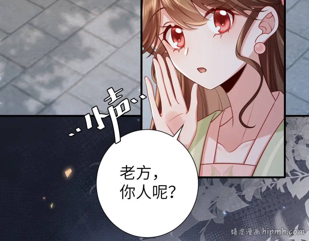 第193话 小七，那个人你认得吗？ 第8页