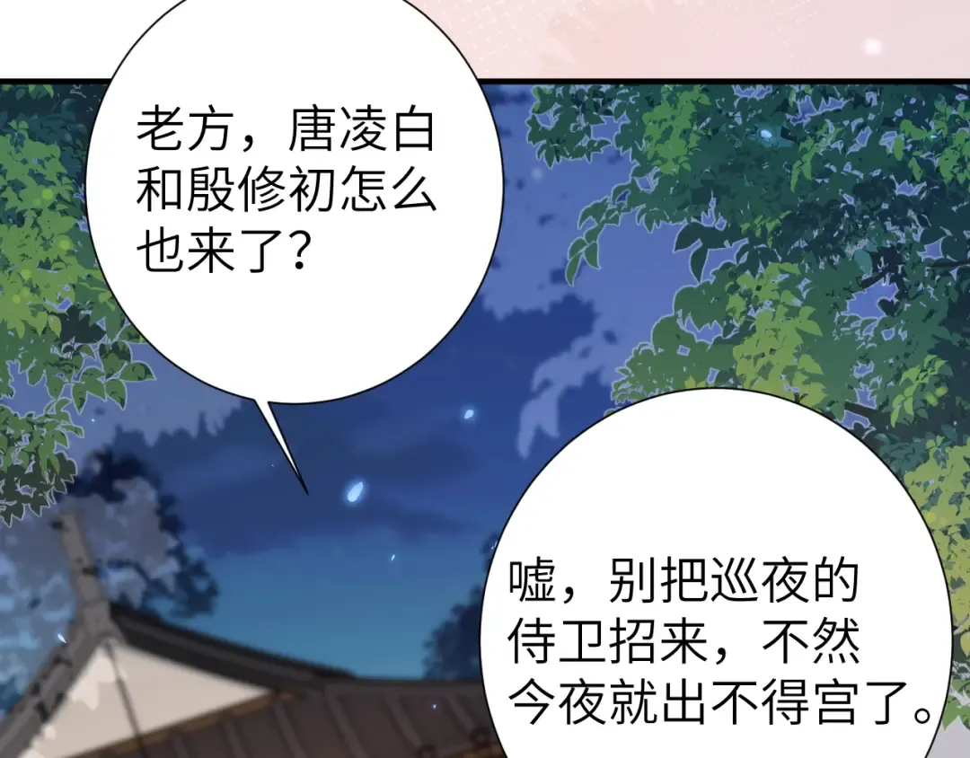 第193话 小七，那个人你认得吗？ 第13页