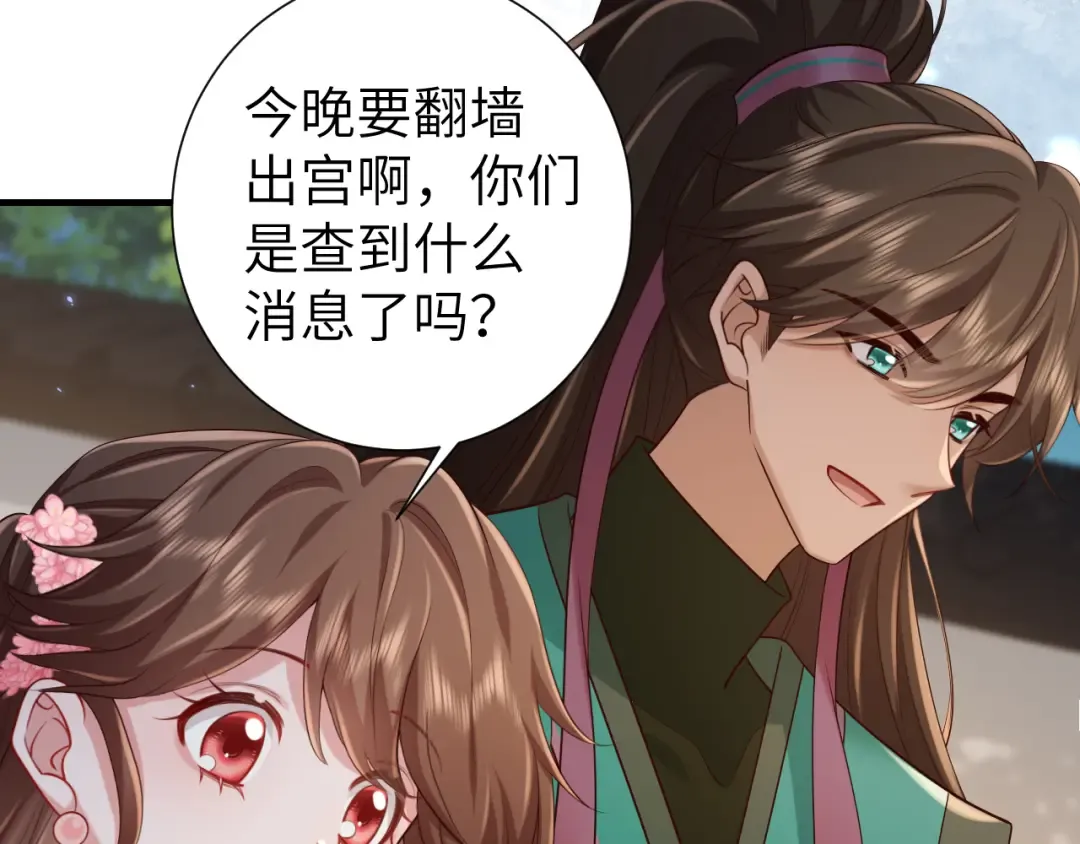 第193话 小七，那个人你认得吗？ 第20页