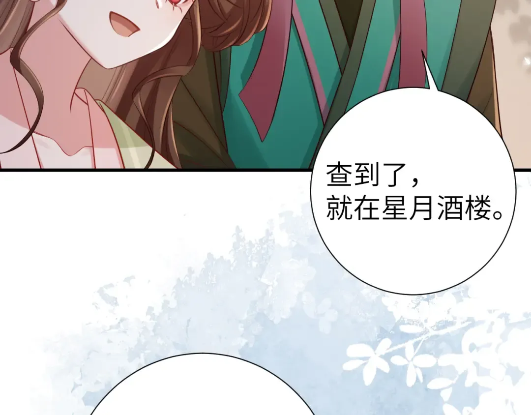 第193话 小七，那个人你认得吗？ 第21页