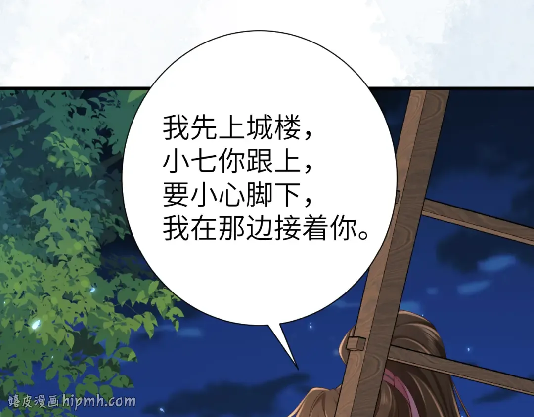 第193话 小七，那个人你认得吗？ 第24页