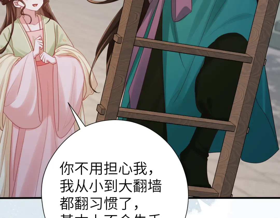 第193话 小七，那个人你认得吗？ 第26页