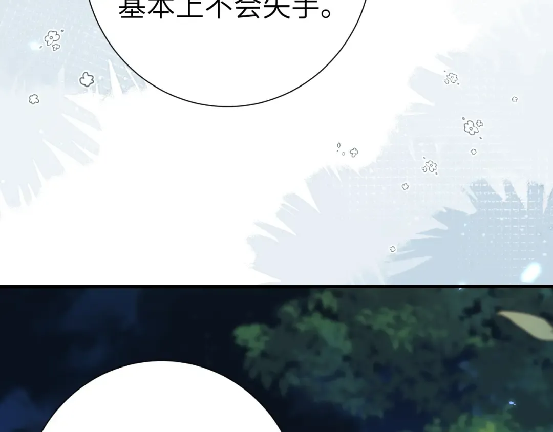 第193话 小七，那个人你认得吗？ 第27页