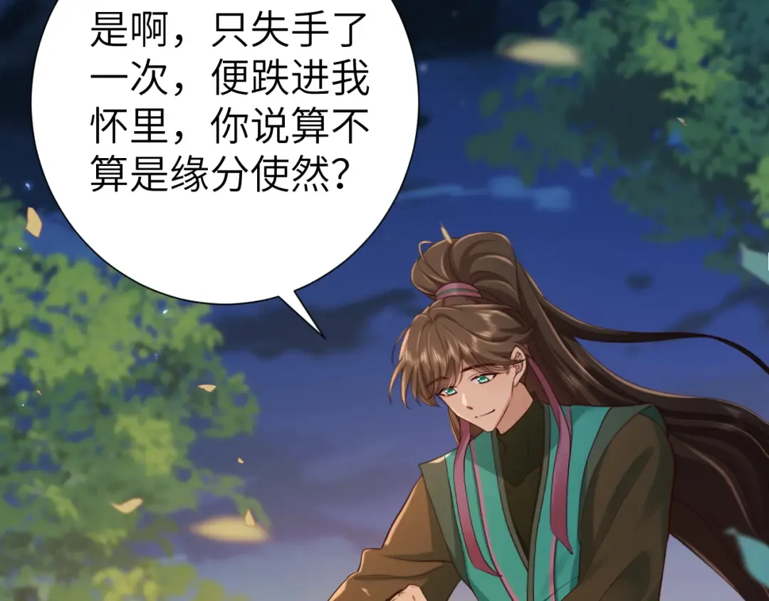 第193话 小七，那个人你认得吗？ 第28页