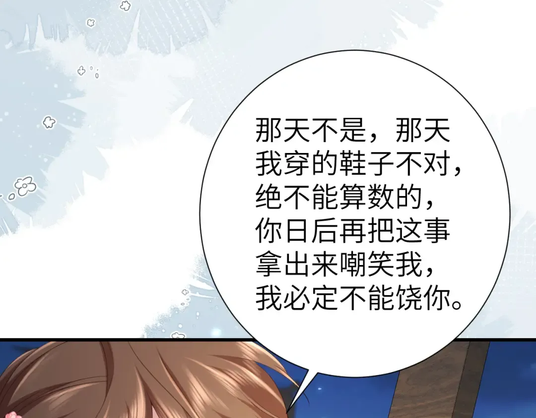 第193话 小七，那个人你认得吗？ 第31页