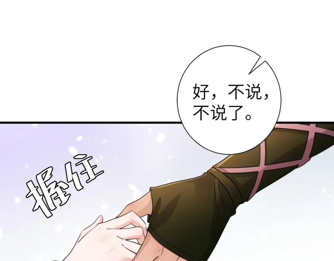 第193话 小七，那个人你认得吗？ 第33页