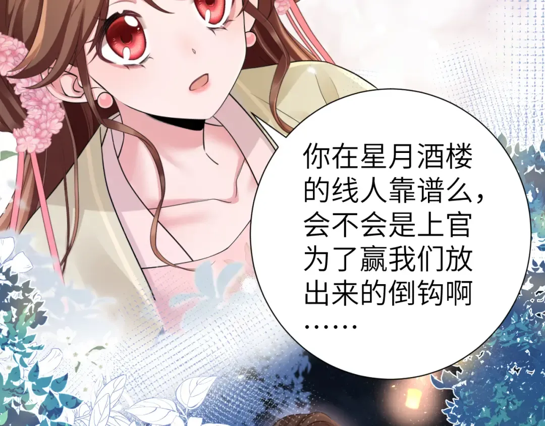 第193话 小七，那个人你认得吗？ 第35页