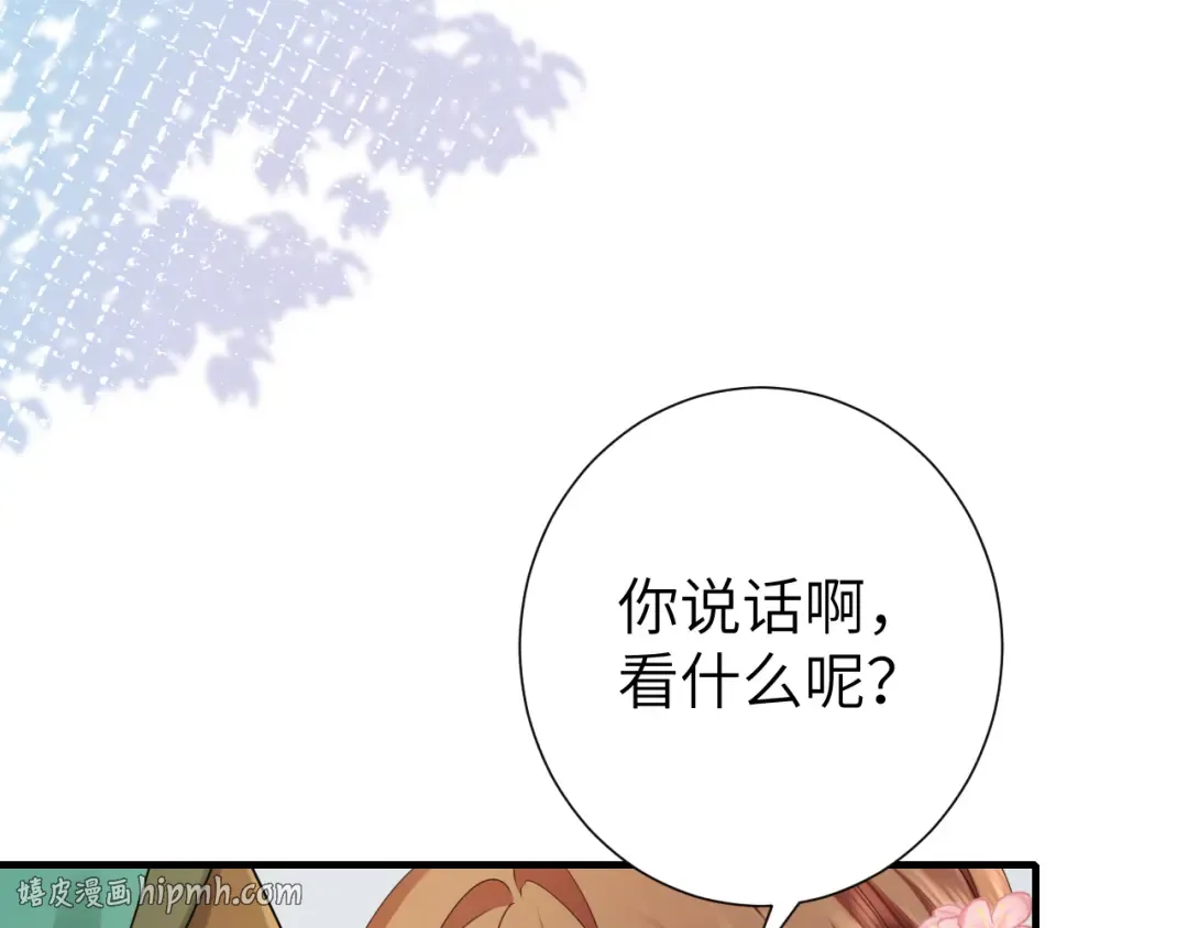 第193话 小七，那个人你认得吗？ 第40页