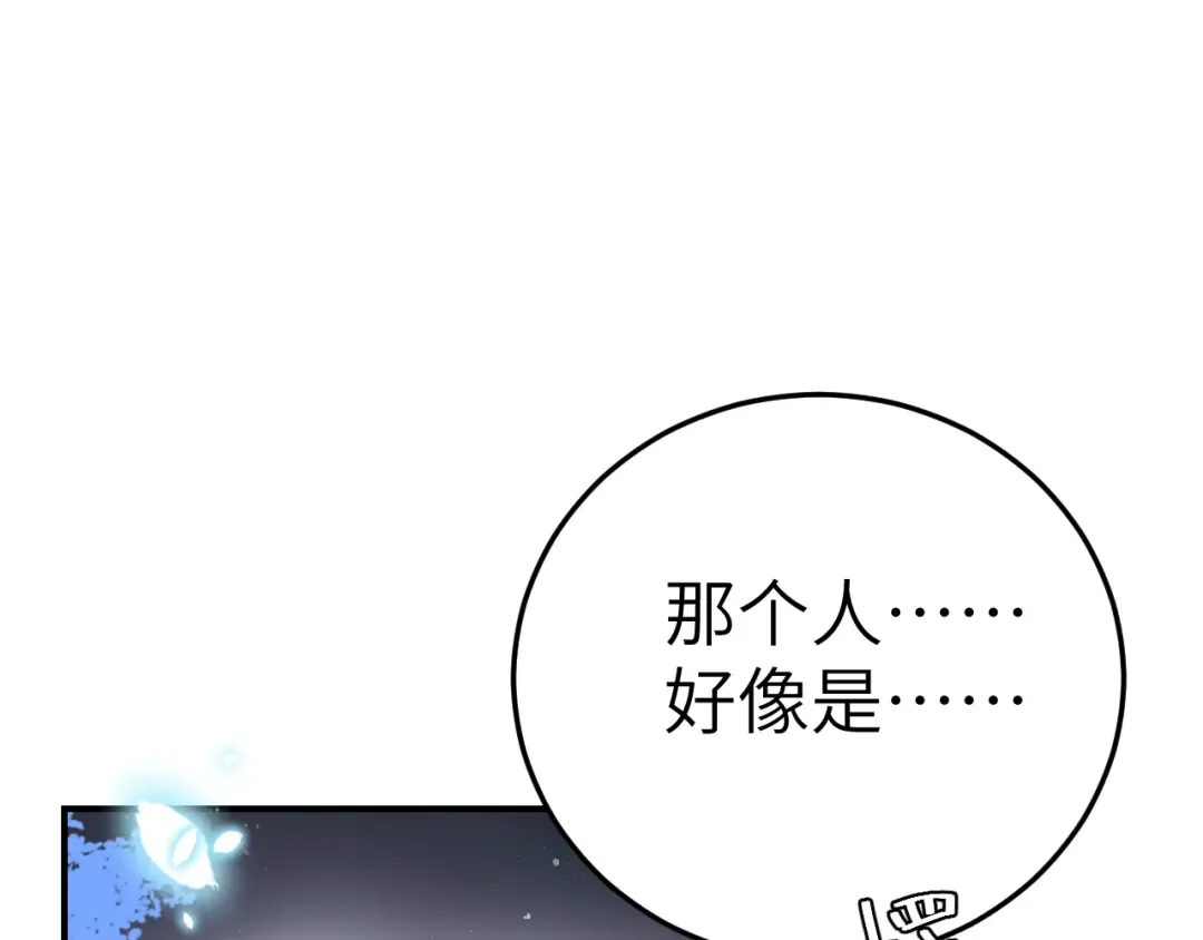 第193话 小七，那个人你认得吗？ 第47页