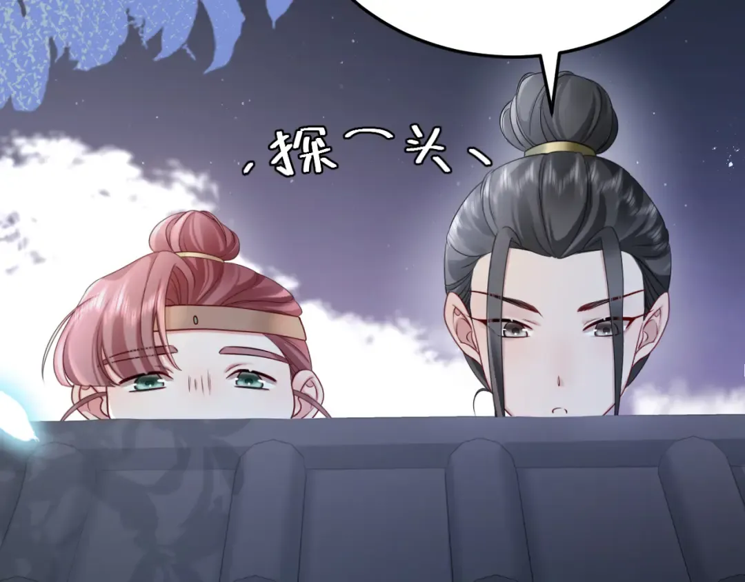 第193话 小七，那个人你认得吗？ 第51页