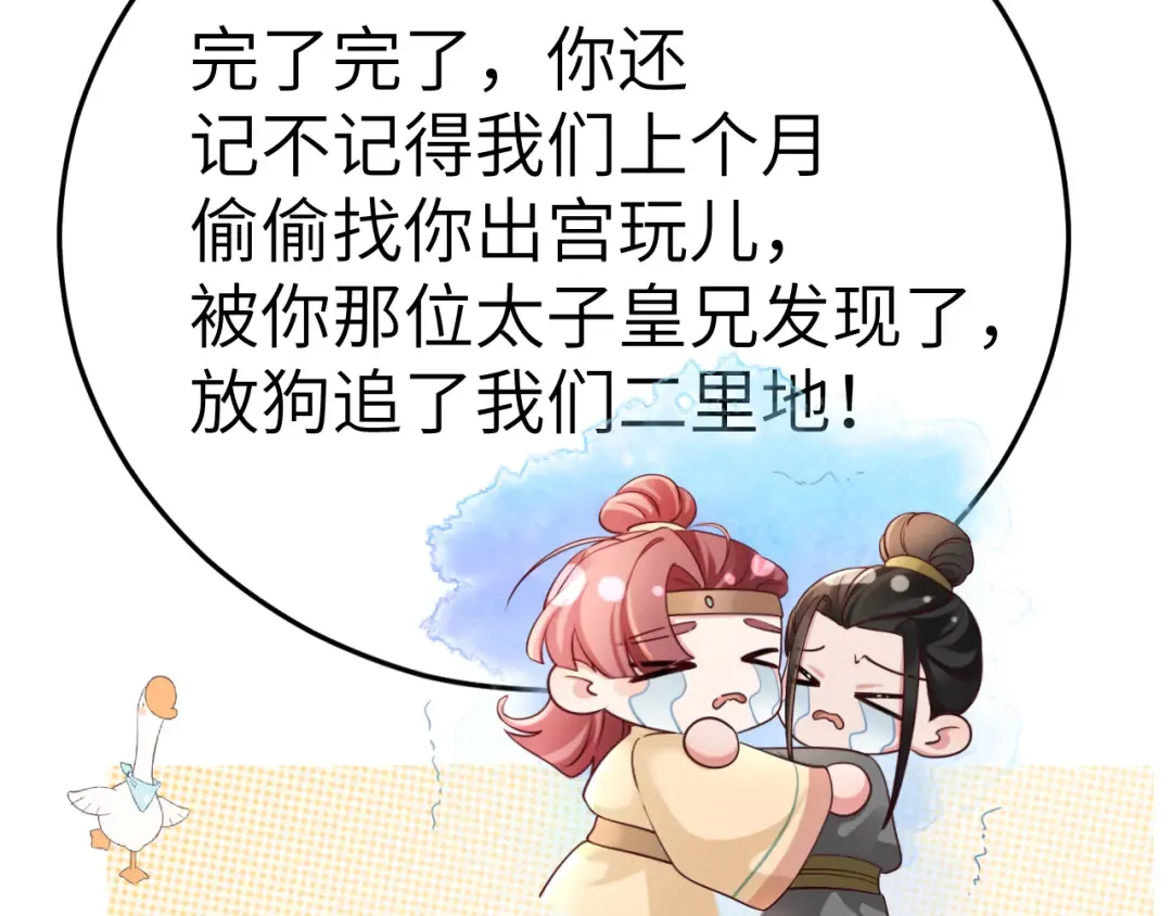 第193话 小七，那个人你认得吗？ 第53页